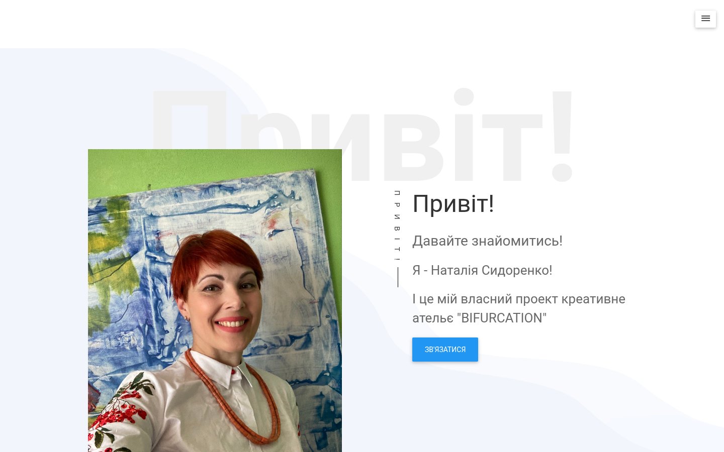 The home page — the “Hi!” opening and the BIFURCATION brand statement