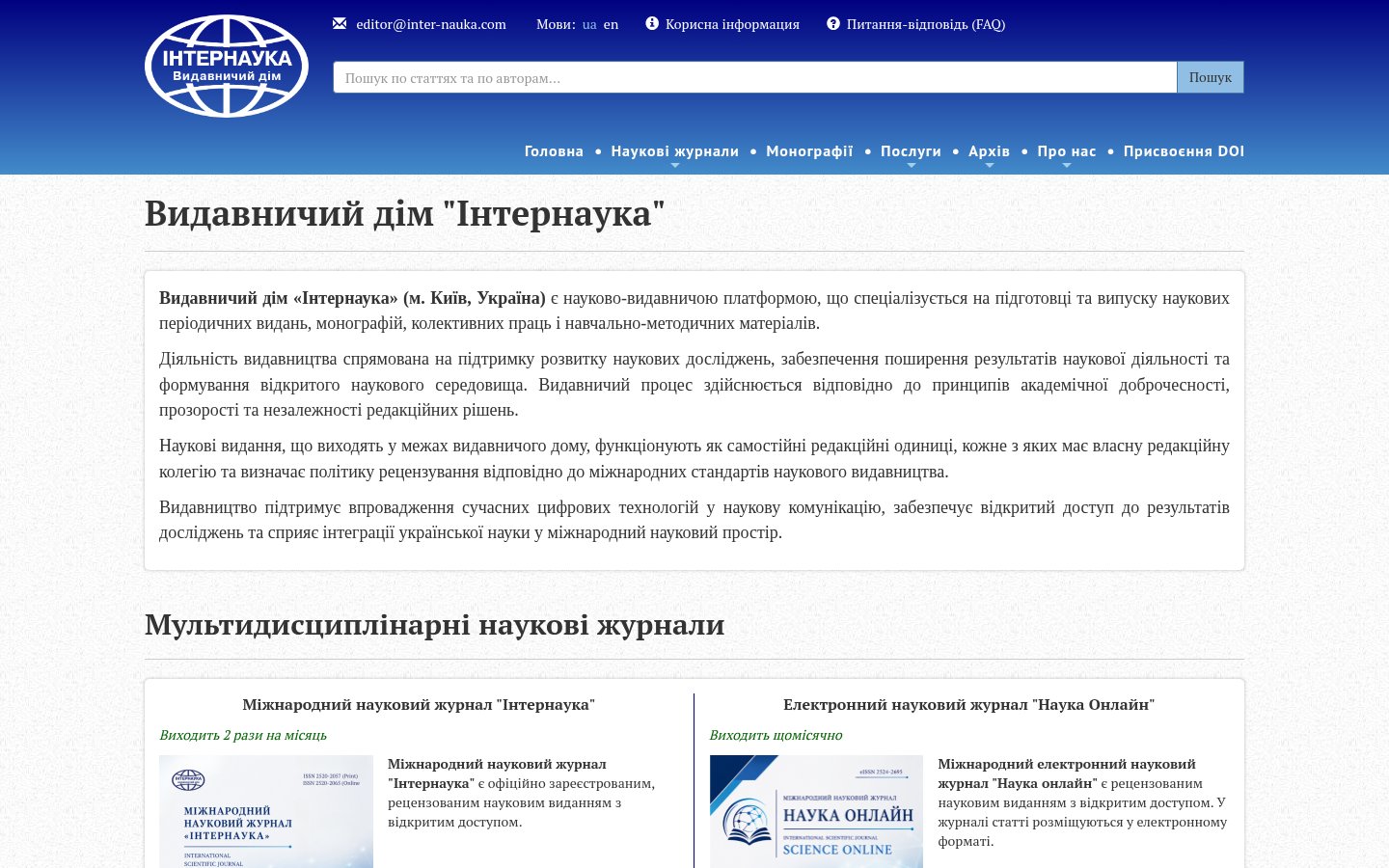 The home page — the publishing house and its scientific journals