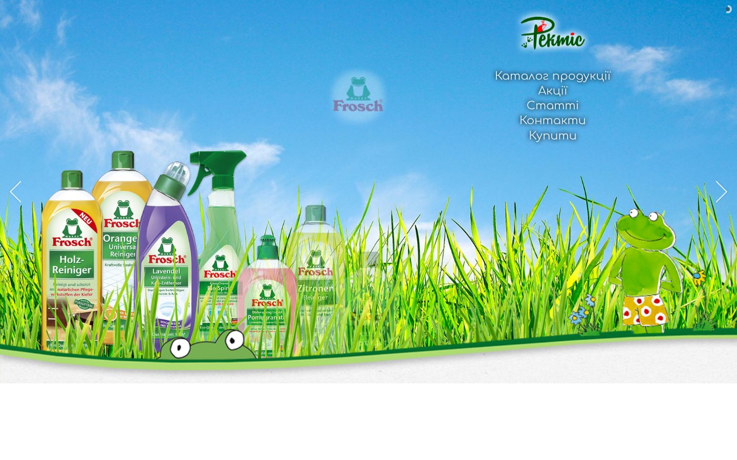 The home page — the Frosch eco-brand, promotions and entry to the catalogue